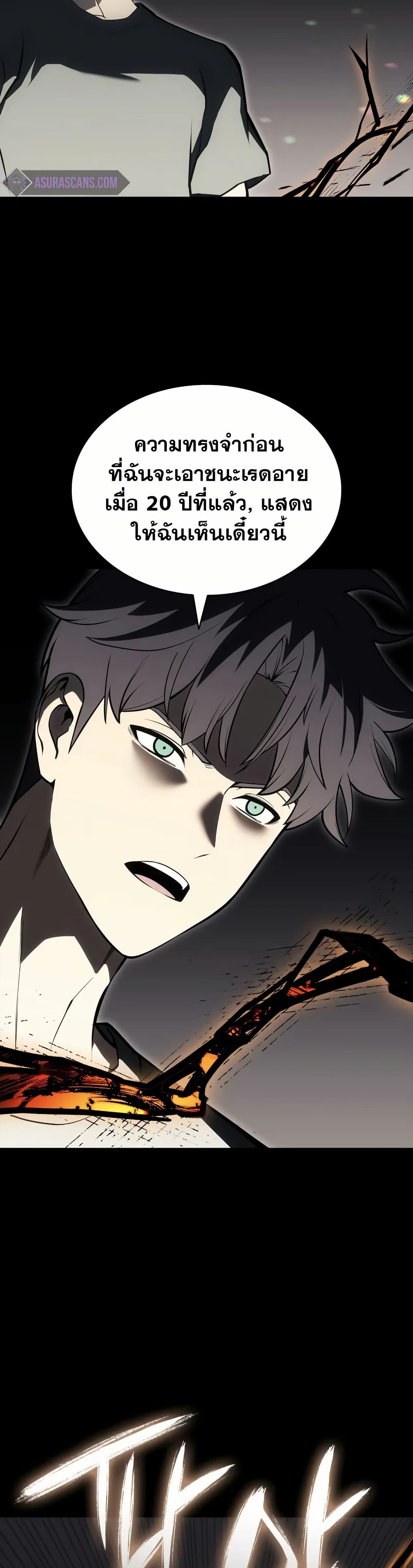 Read The Return of The Disaster-Class Hero TH Manga Online