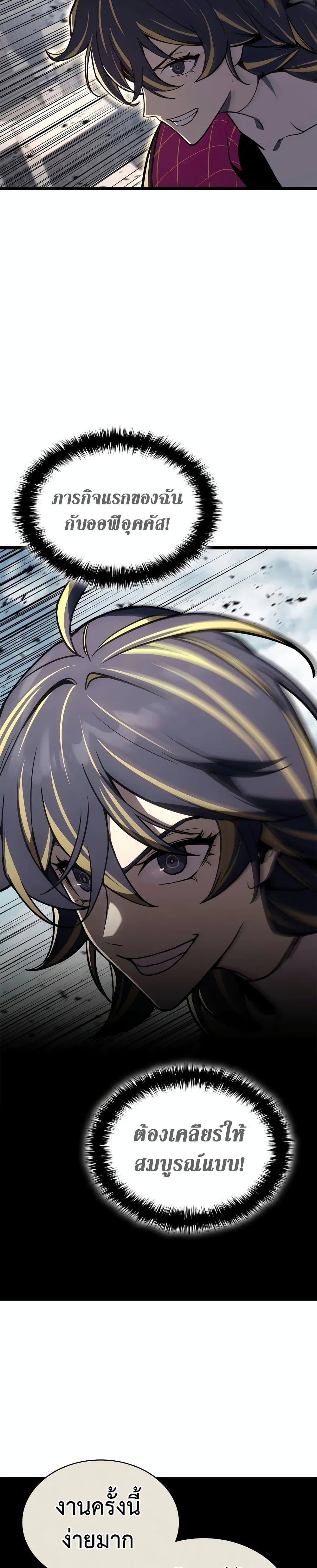 Read The Return of The Disaster-Class Hero TH Manga Online