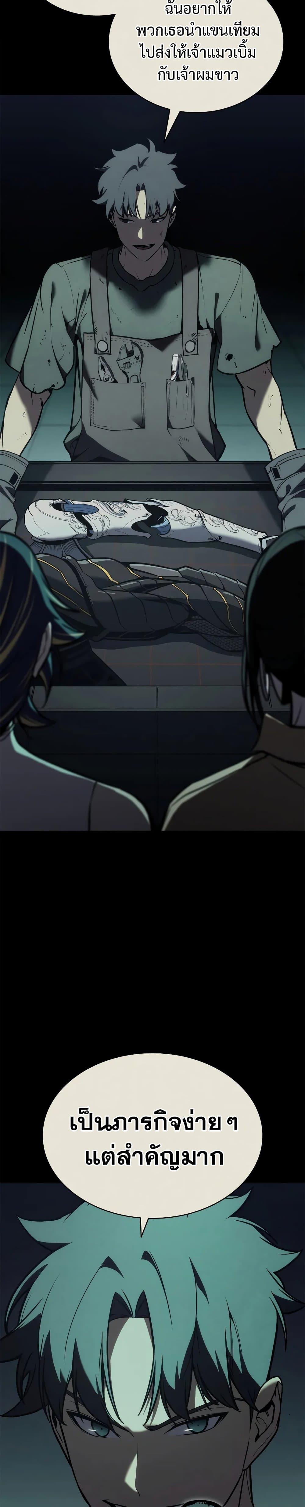 Read The Return of The Disaster-Class Hero TH Manga Online