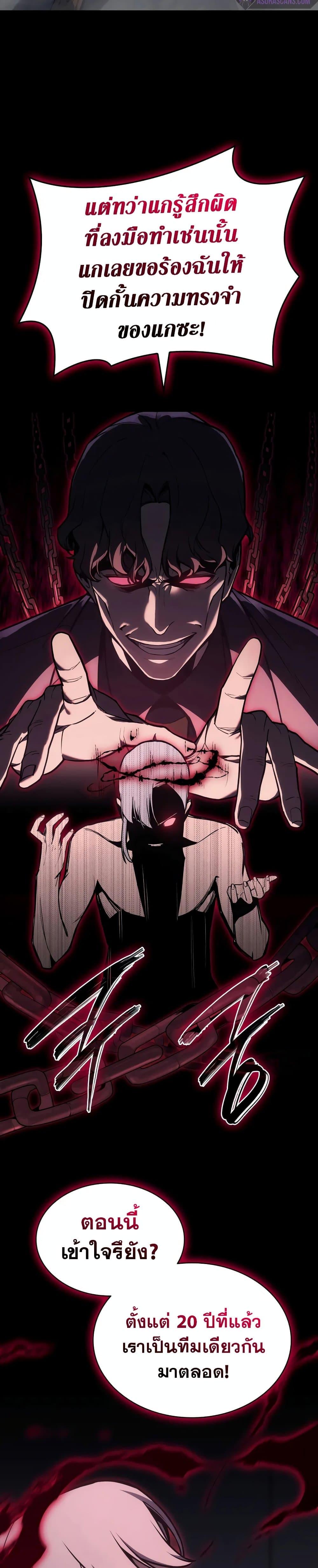 Read The Return of The Disaster-Class Hero TH Manga Online