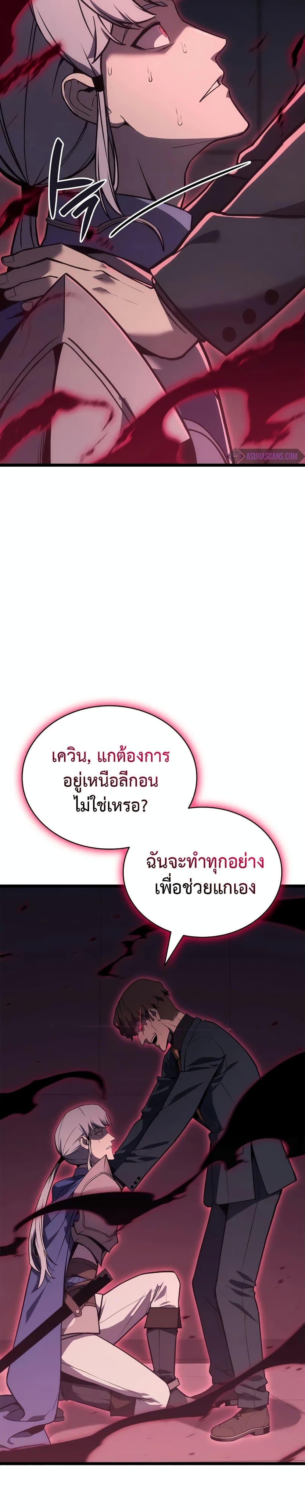 Read The Return of The Disaster-Class Hero TH Manga Online