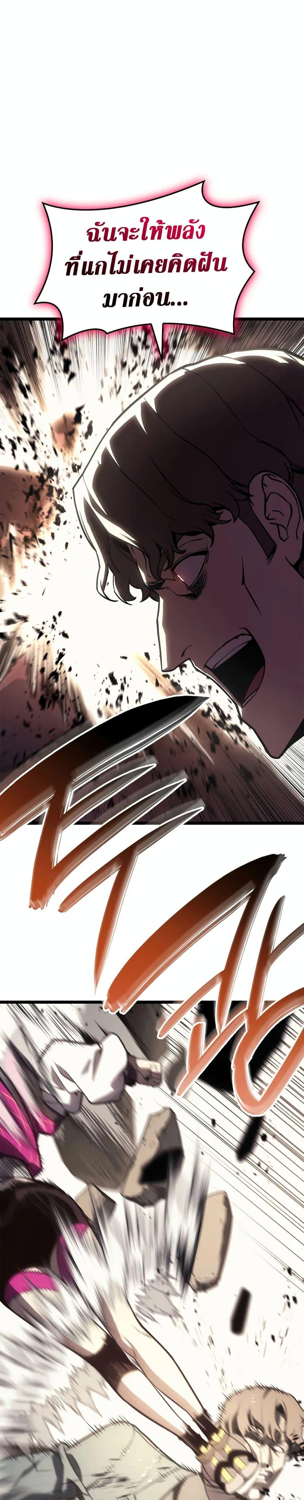 Read The Return of The Disaster-Class Hero TH Manga Online