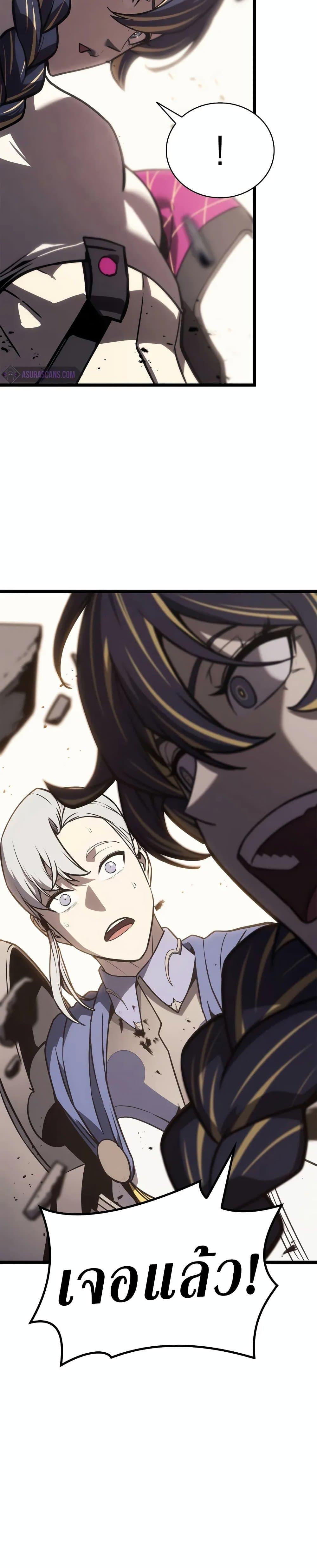 Read The Return of The Disaster-Class Hero TH Manga Online