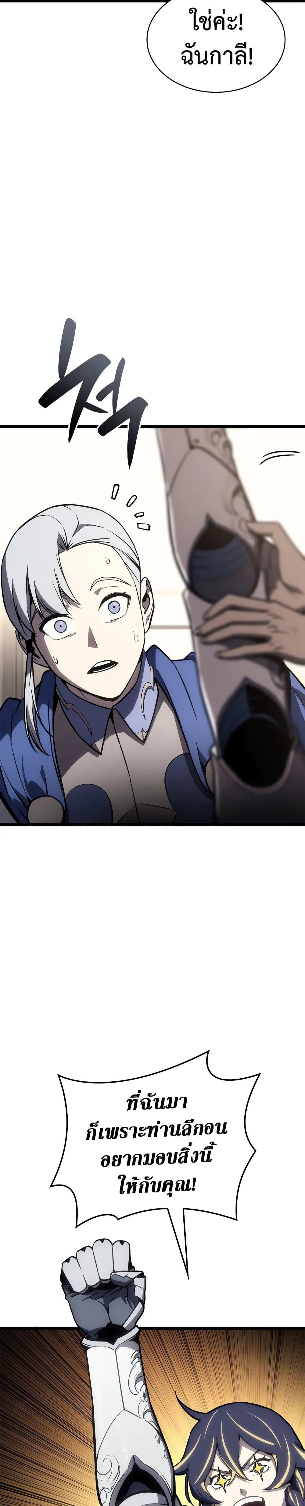 Read The Return of The Disaster-Class Hero TH Manga Online