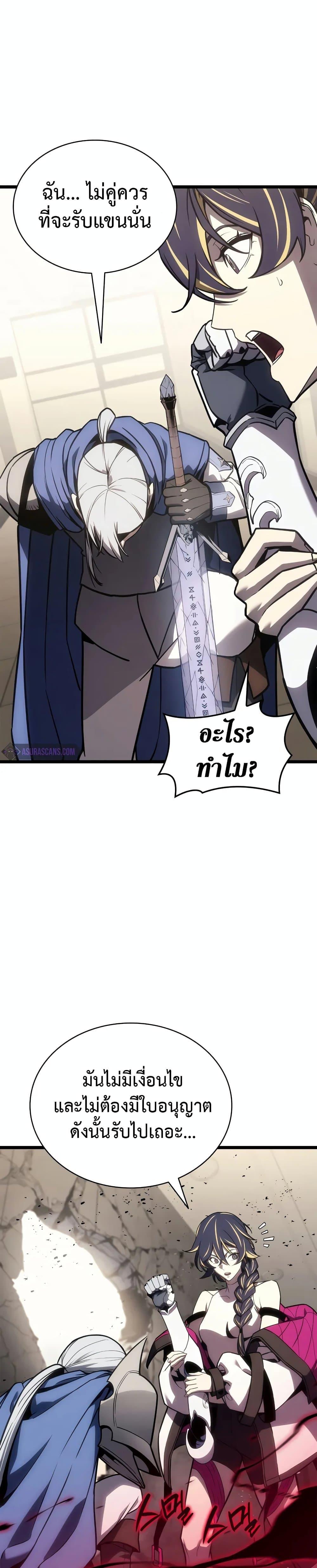 Read The Return of The Disaster-Class Hero TH Manga Online