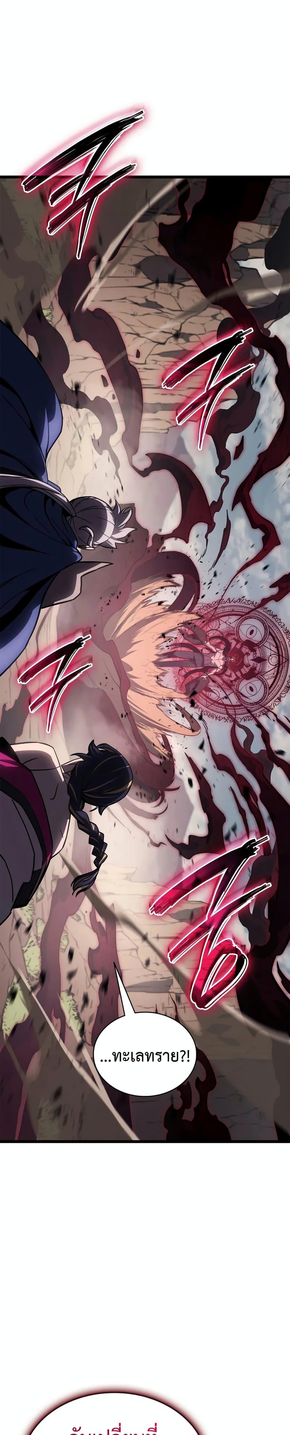 Read The Return of The Disaster-Class Hero TH Manga Online