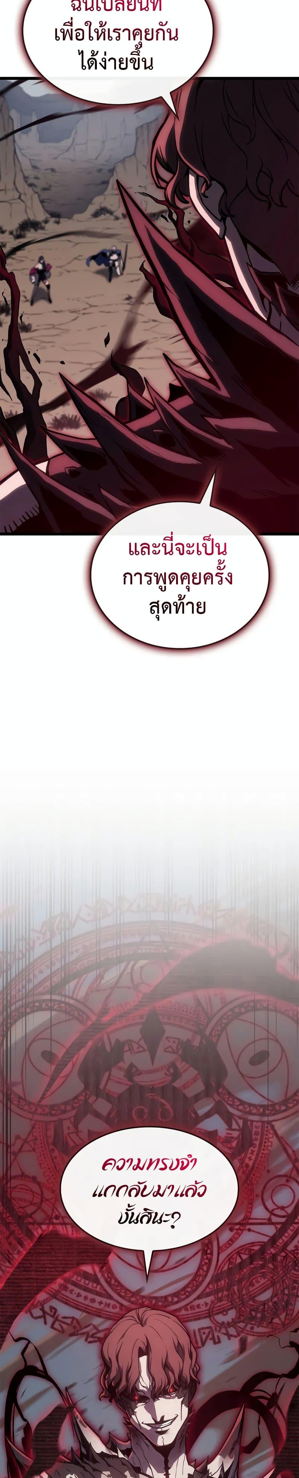 Read The Return of The Disaster-Class Hero TH Manga Online