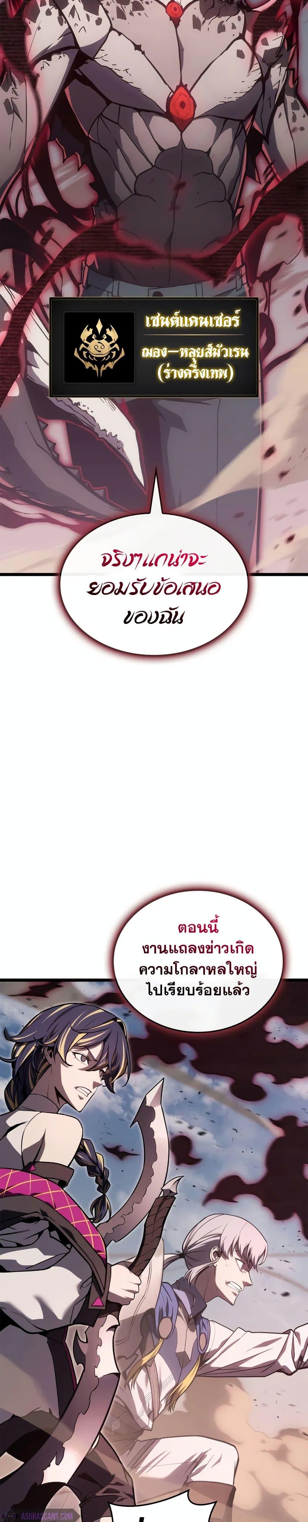 Read The Return of The Disaster-Class Hero TH Manga Online