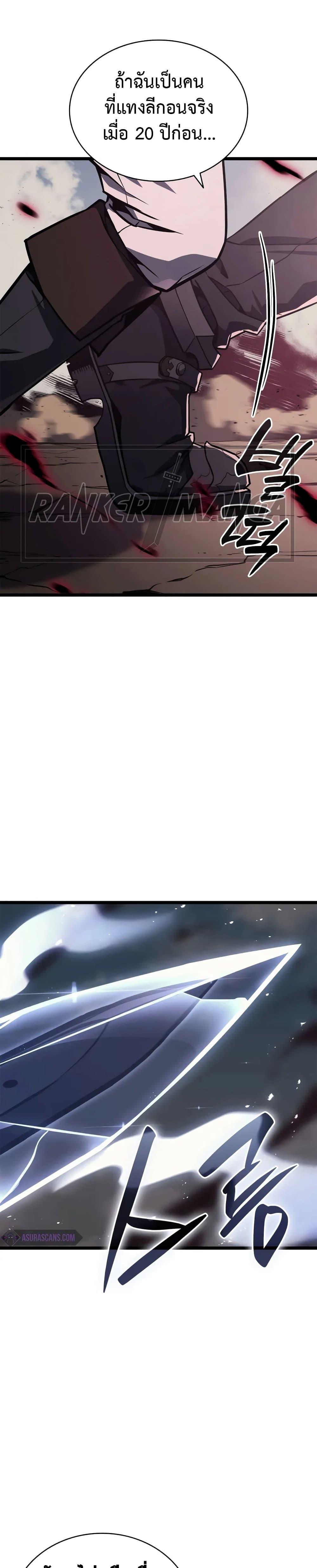 Read The Return of The Disaster-Class Hero TH Manga Online