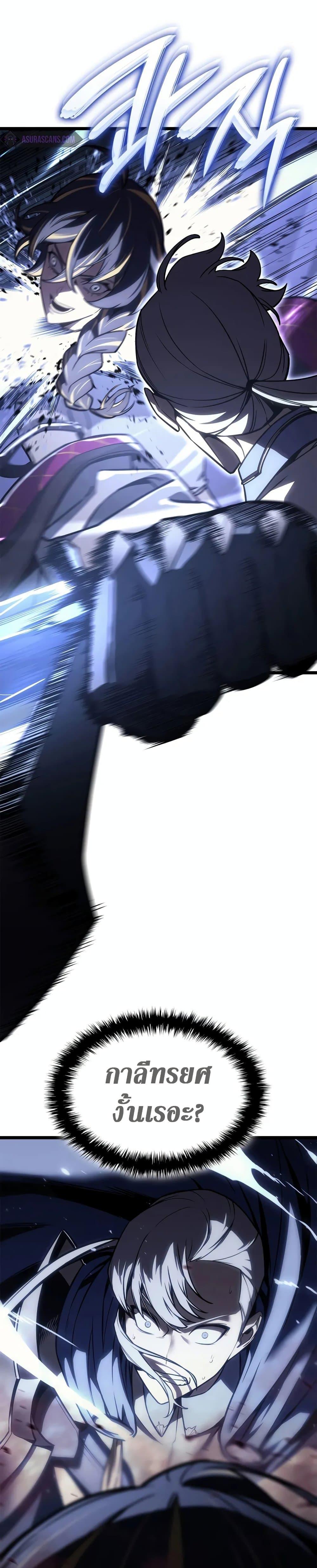 Read The Return of The Disaster-Class Hero TH Manga Online