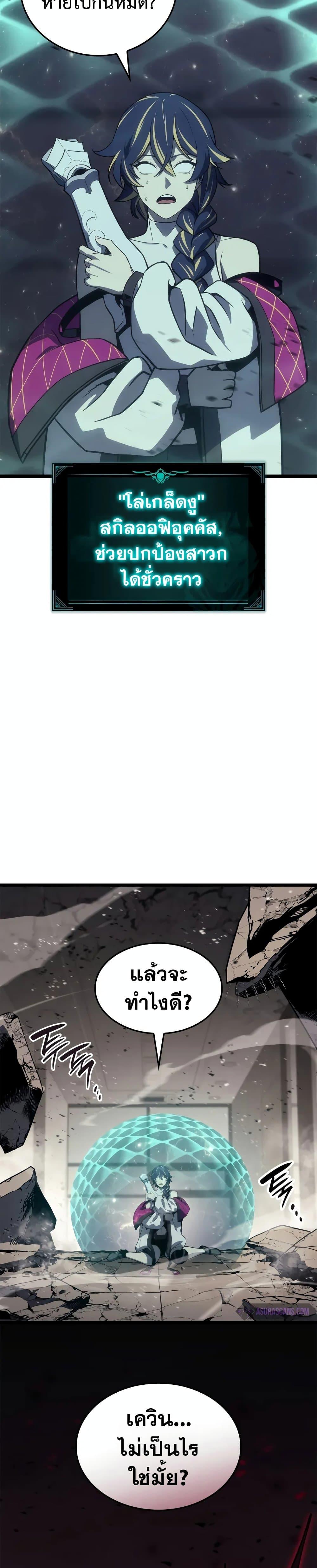 Read The Return of The Disaster-Class Hero TH Manga Online