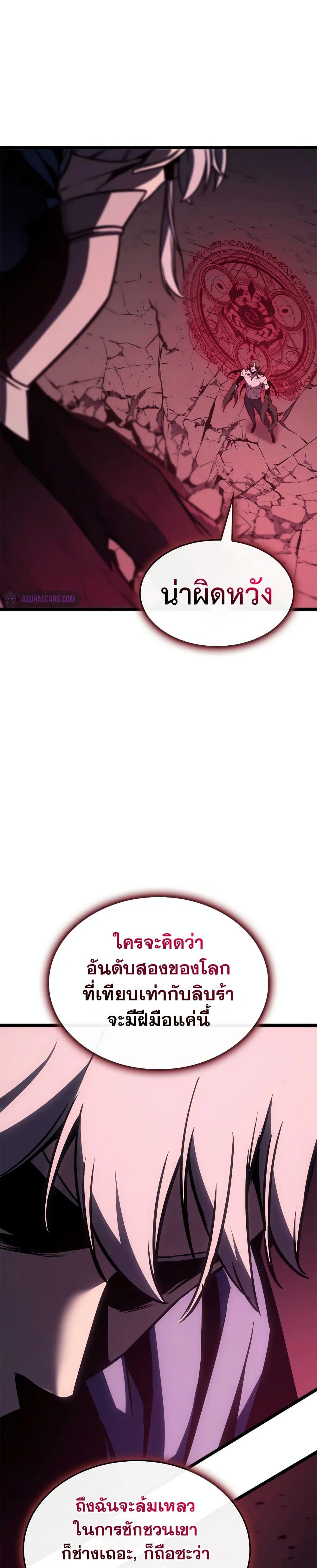 Read The Return of The Disaster-Class Hero TH Manga Online