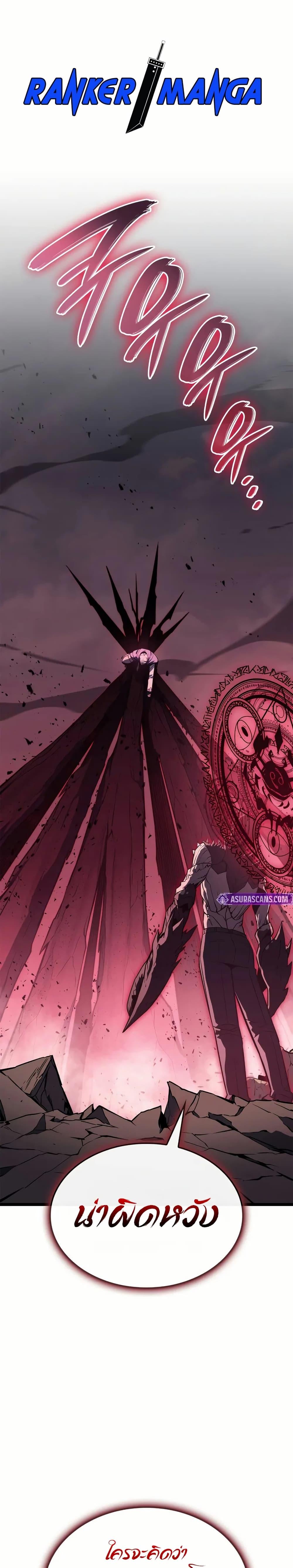 Read The Return of The Disaster-Class Hero TH Manga Online