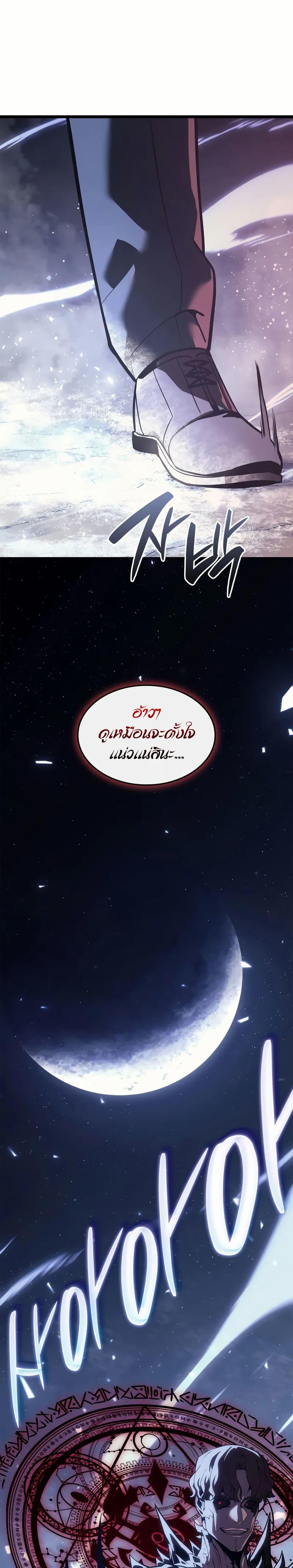 Read The Return of The Disaster-Class Hero TH Manga Online