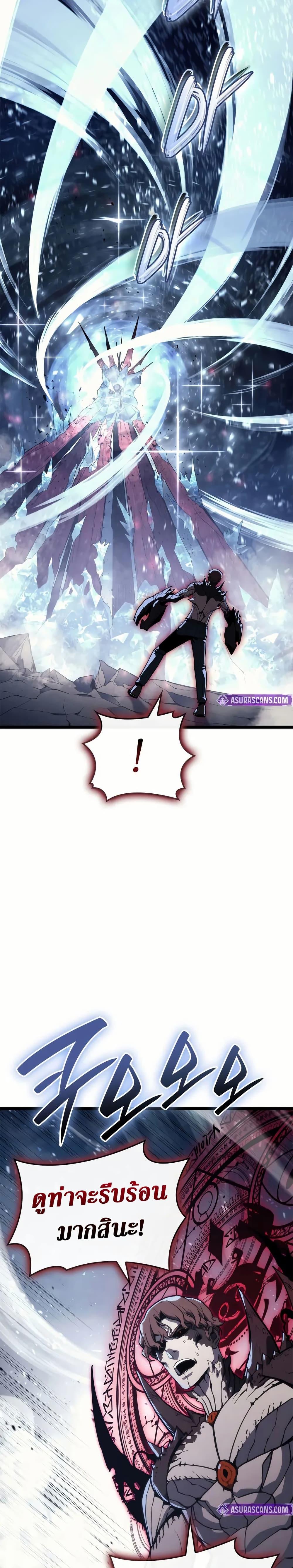 Read The Return of The Disaster-Class Hero TH Manga Online