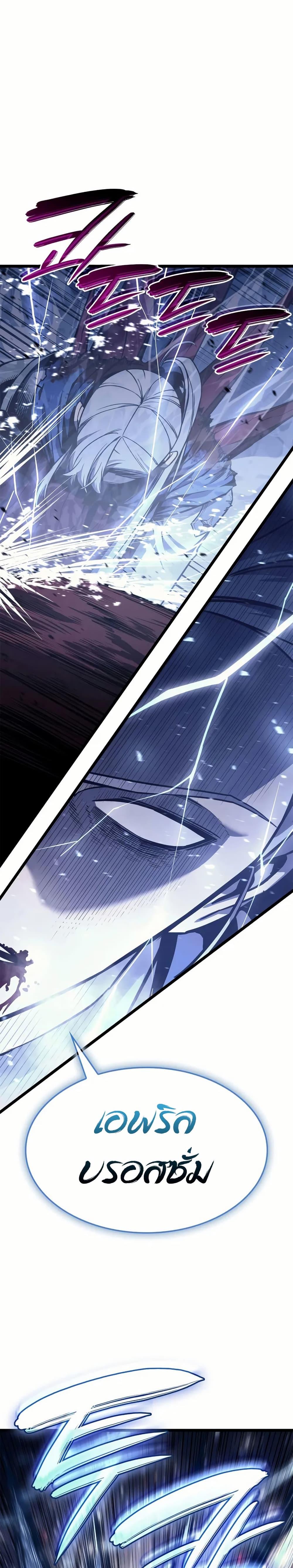 Read The Return of The Disaster-Class Hero TH Manga Online