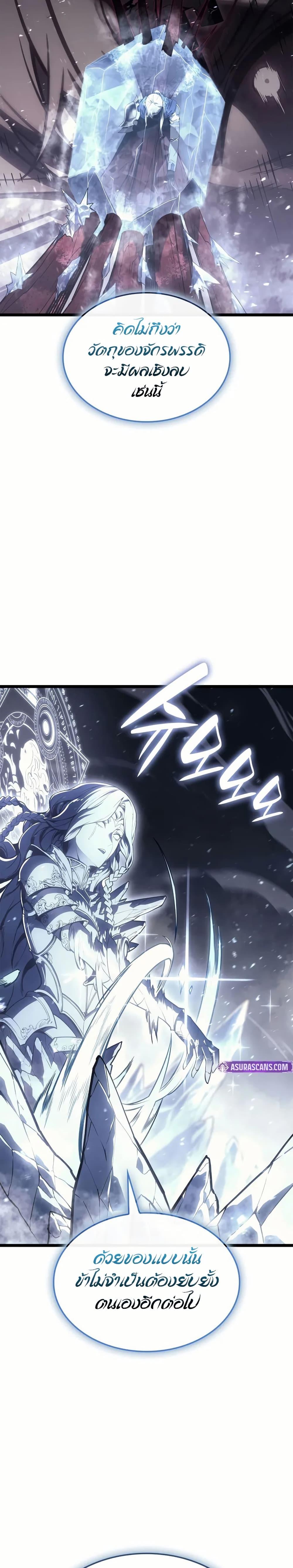 Read The Return of The Disaster-Class Hero TH Manga Online