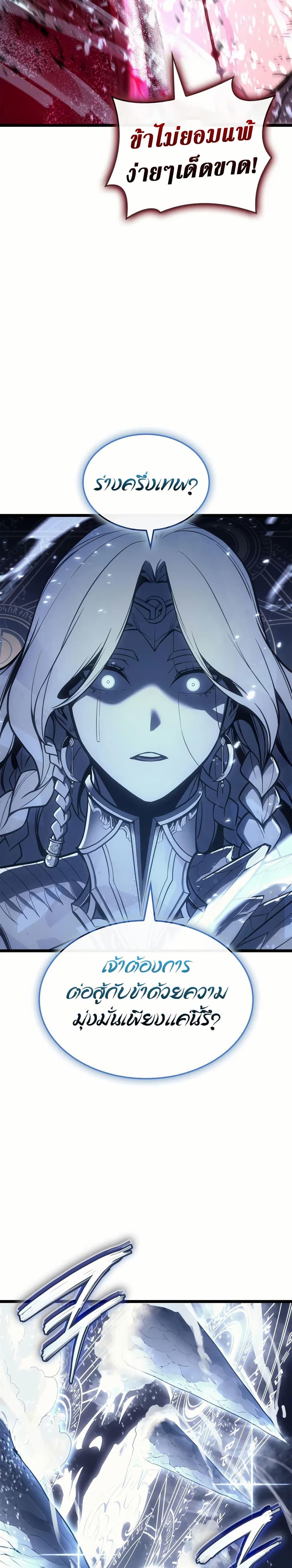 Read The Return of The Disaster-Class Hero TH Manga Online