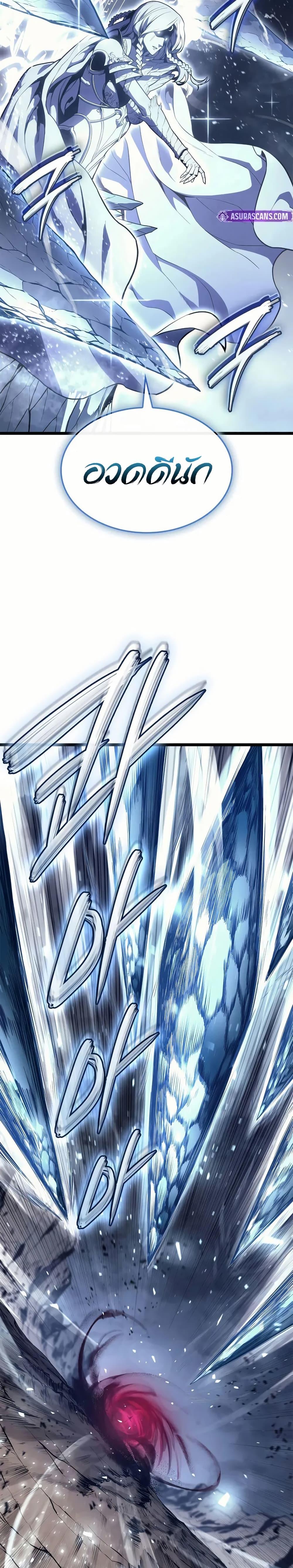 Read The Return of The Disaster-Class Hero TH Manga Online