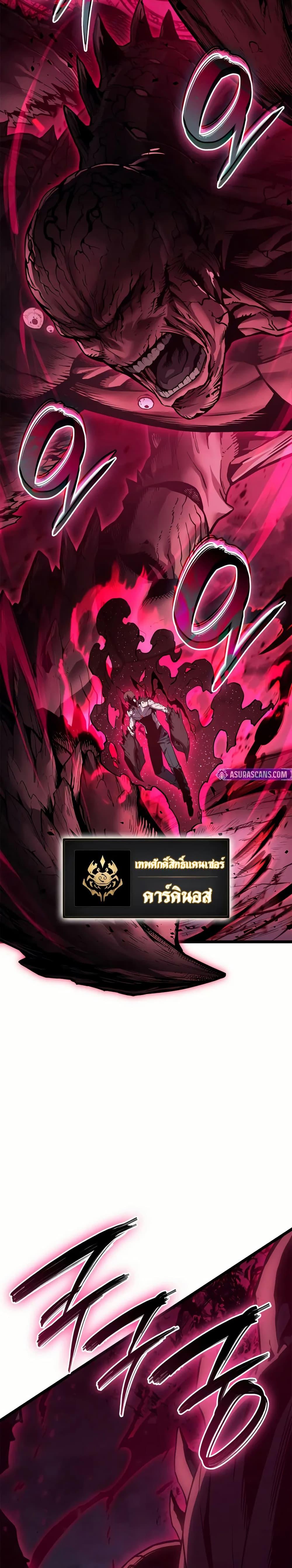 Read The Return of The Disaster-Class Hero TH Manga Online