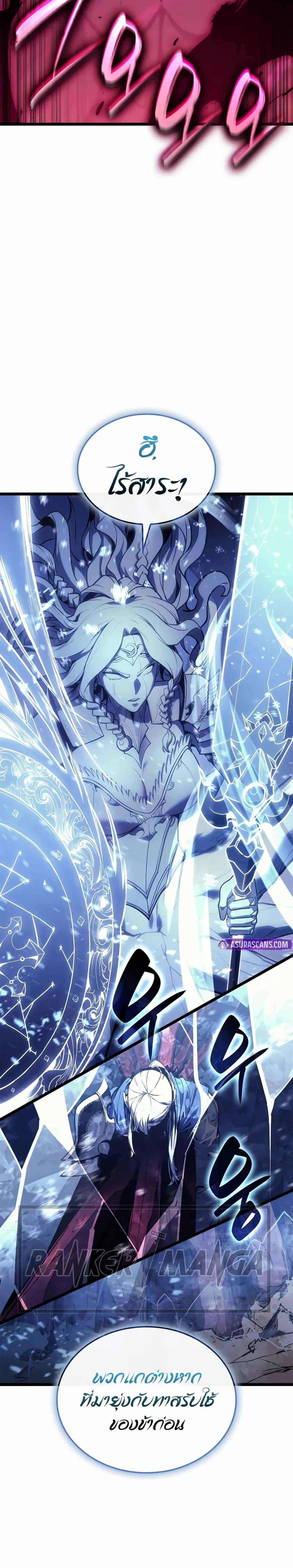 Read The Return of The Disaster-Class Hero TH Manga Online