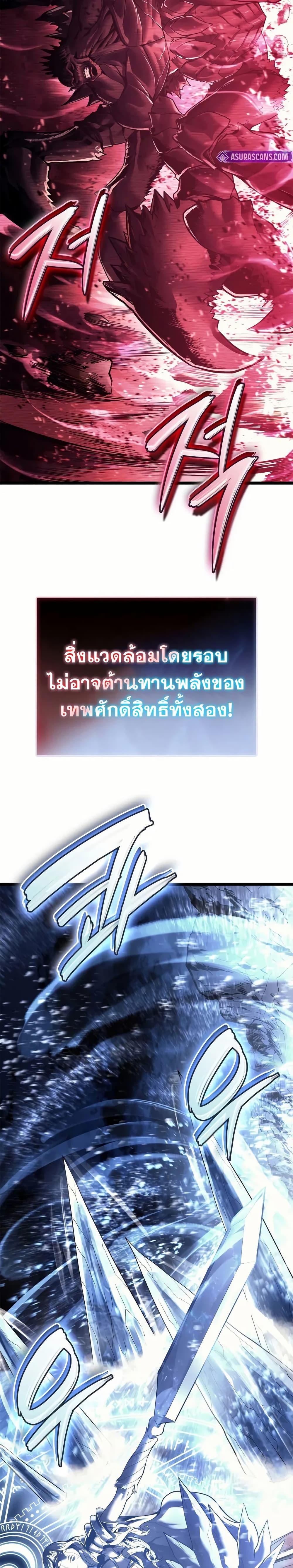 Read The Return of The Disaster-Class Hero TH Manga Online