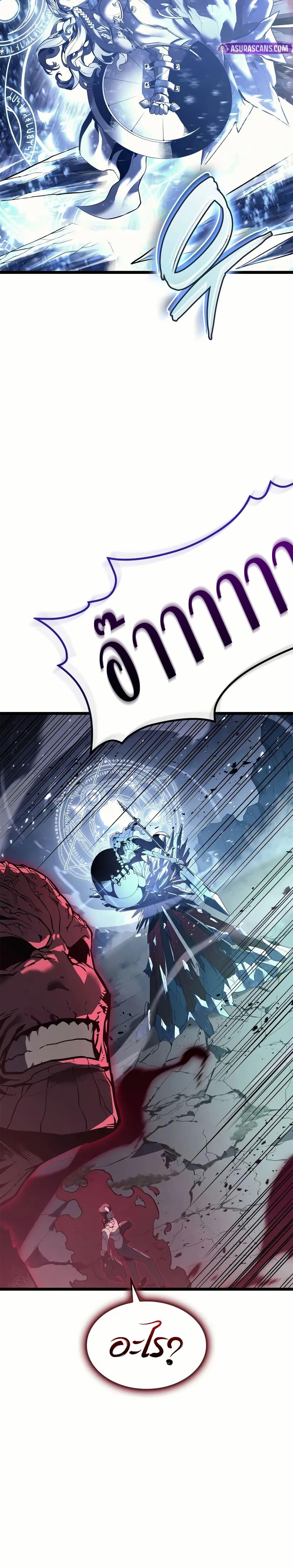 Read The Return of The Disaster-Class Hero TH Manga Online