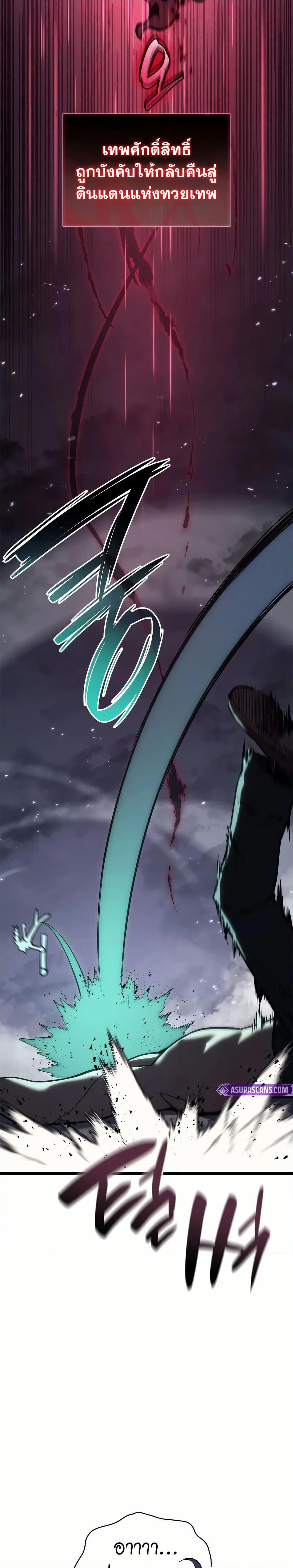 Read The Return of The Disaster-Class Hero TH Manga Online