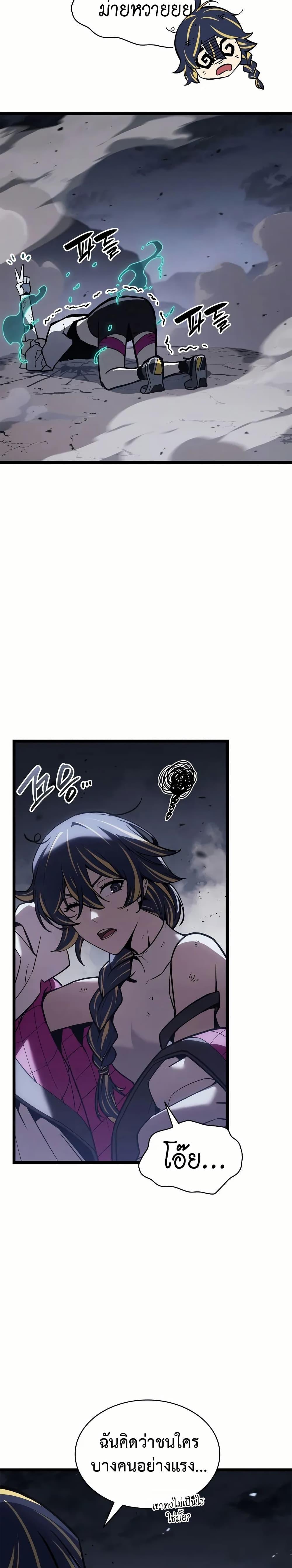 Read The Return of The Disaster-Class Hero TH Manga Online