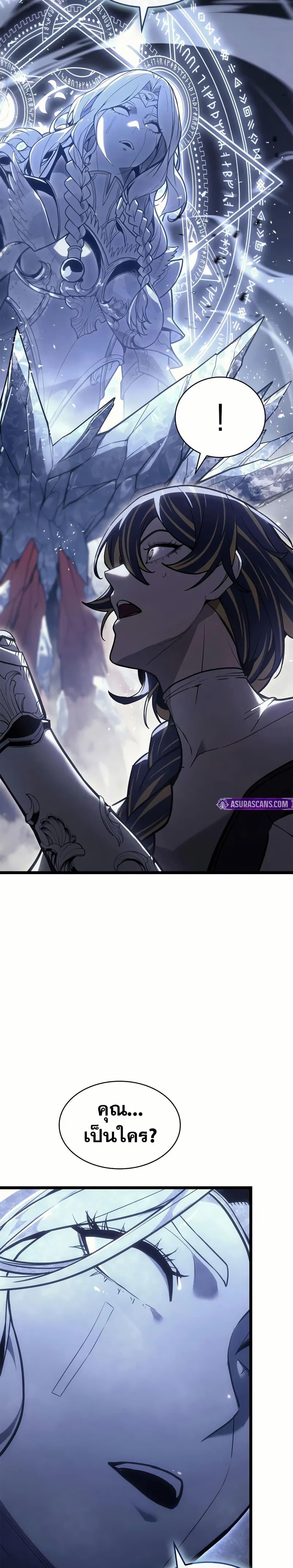 Read The Return of The Disaster-Class Hero TH Manga Online