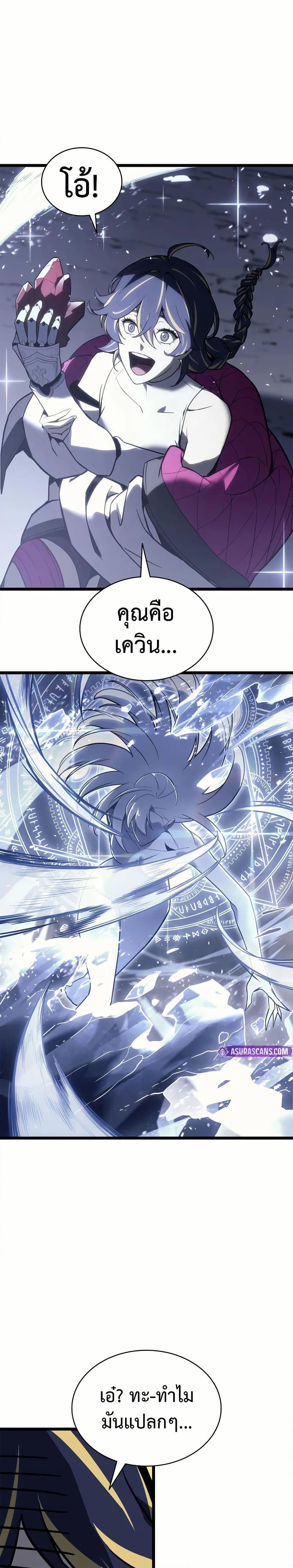 Read The Return of The Disaster-Class Hero TH Manga Online