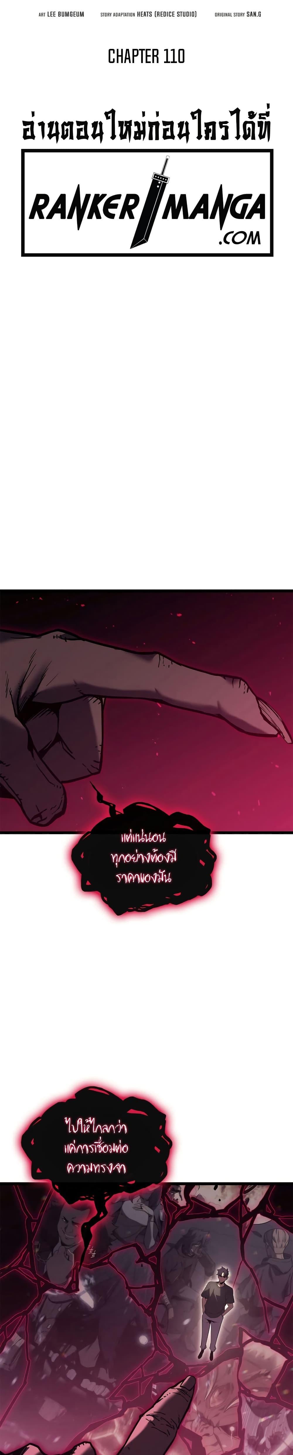 Read The Return of The Disaster-Class Hero TH Manga Online