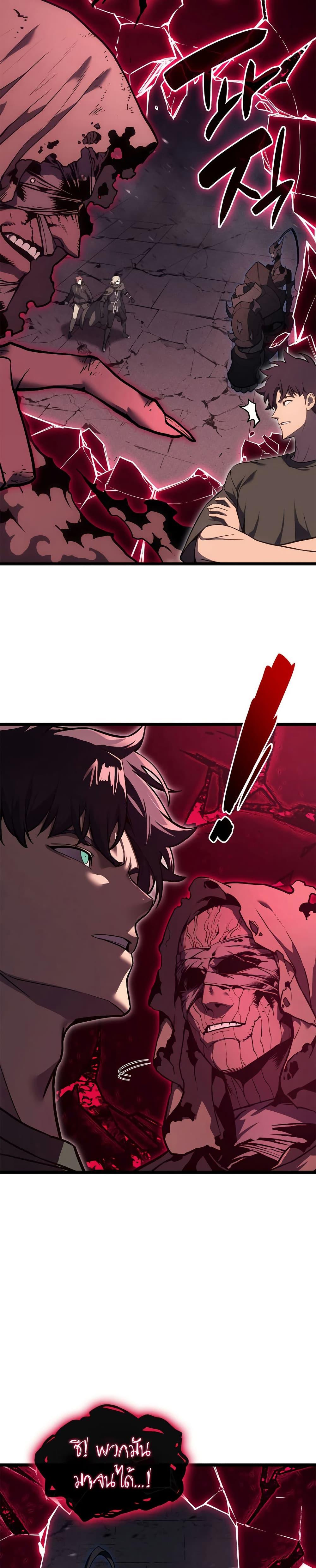 Read The Return of The Disaster-Class Hero TH Manga Online