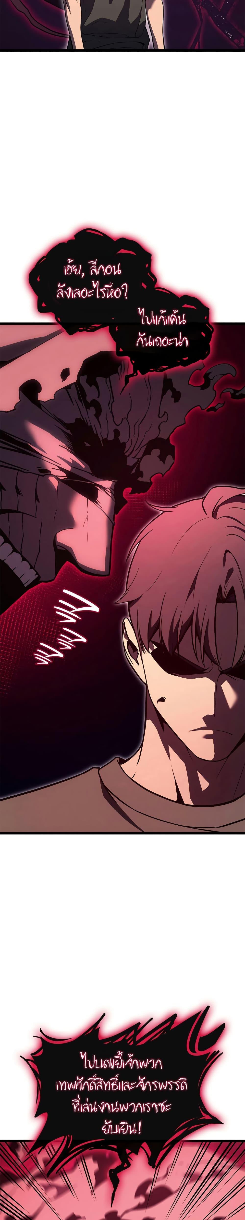 Read The Return of The Disaster-Class Hero TH Manga Online