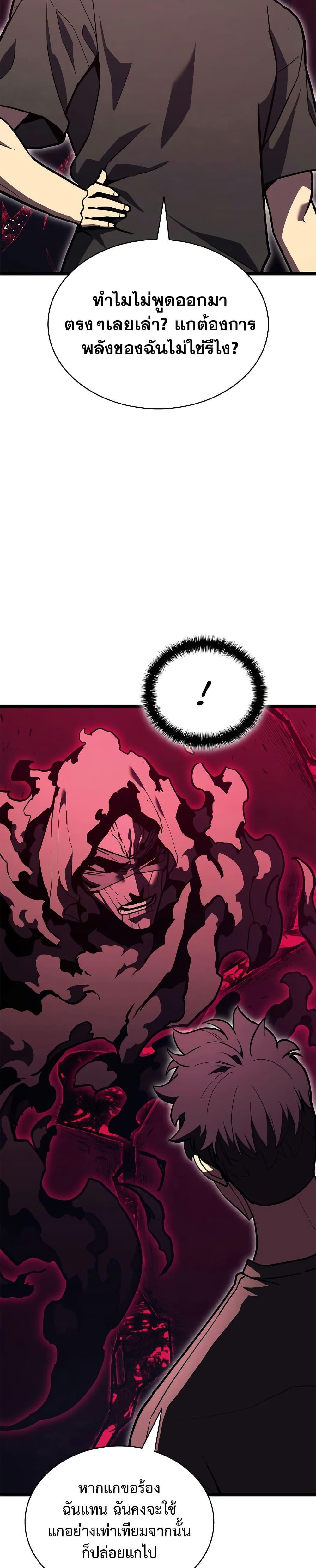 Read The Return of The Disaster-Class Hero TH Manga Online