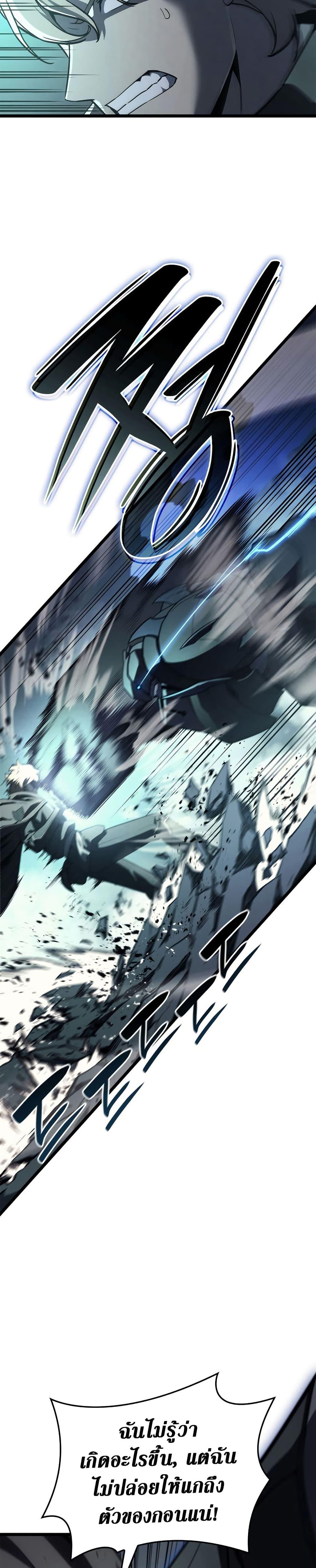 Read The Return of The Disaster-Class Hero TH Manga Online