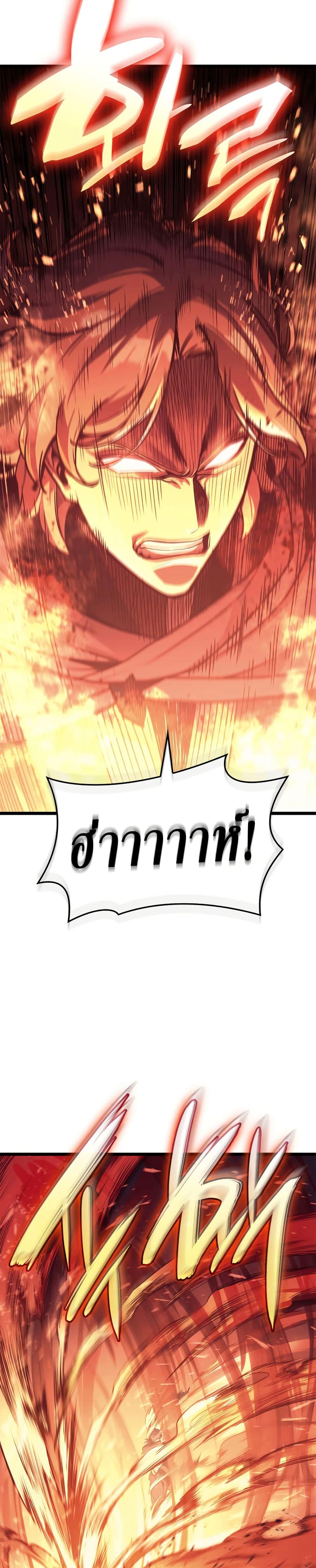 Read The Return of The Disaster-Class Hero TH Manga Online