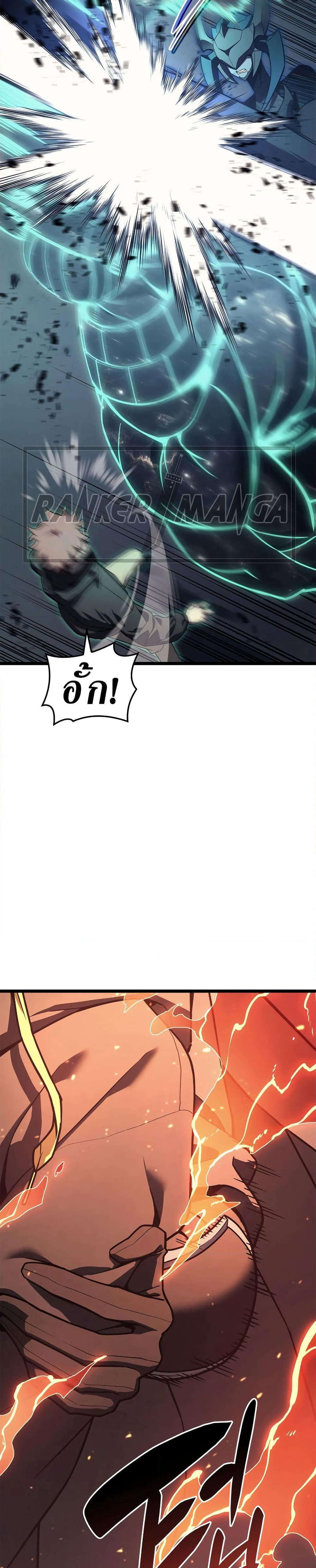 Read The Return of The Disaster-Class Hero TH Manga Online