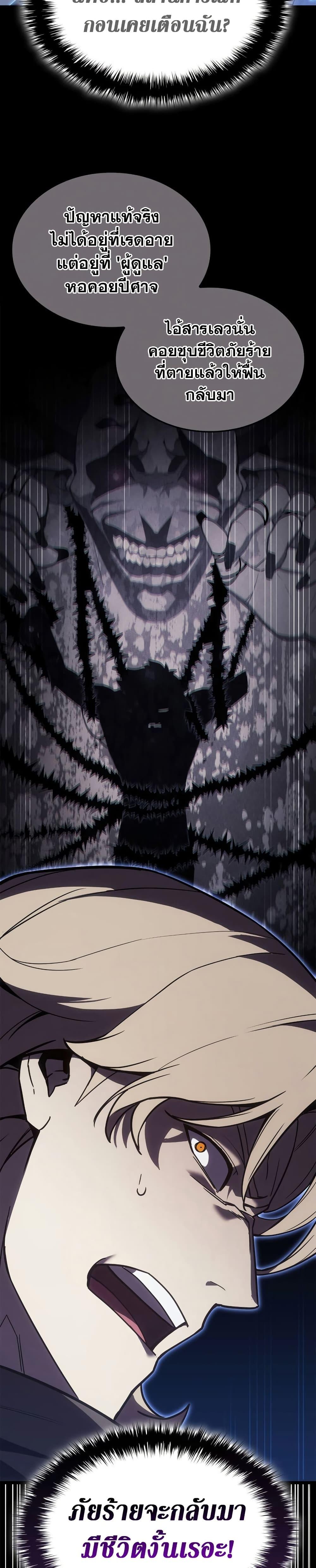 Read The Return of The Disaster-Class Hero TH Manga Online