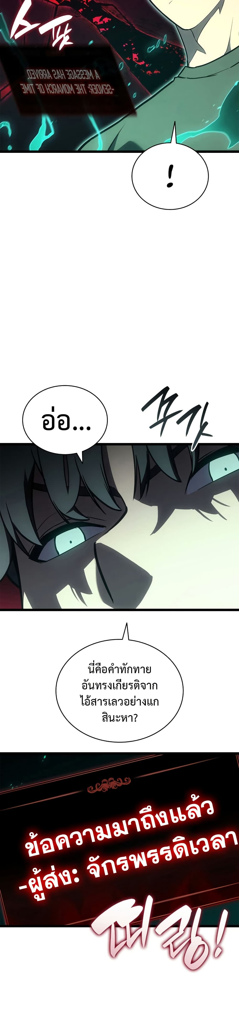 Read The Return of The Disaster-Class Hero TH Manga Online