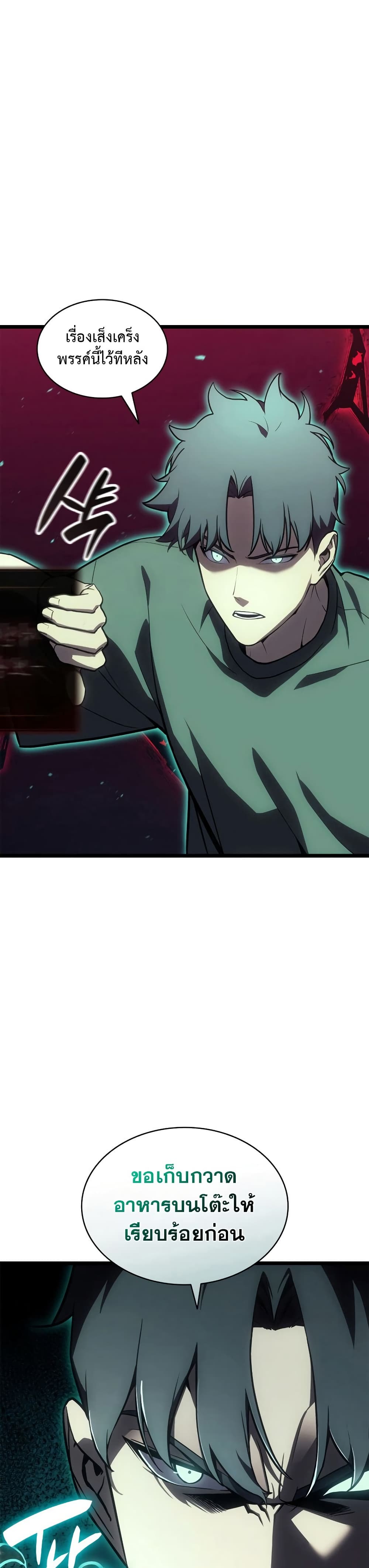 Read The Return of The Disaster-Class Hero TH Manga Online