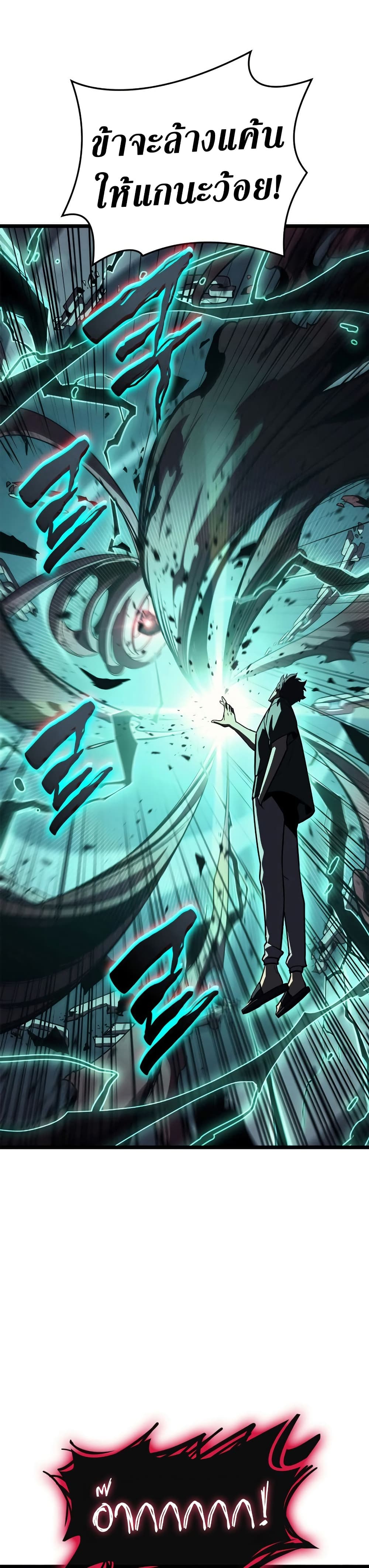 Read The Return of The Disaster-Class Hero TH Manga Online