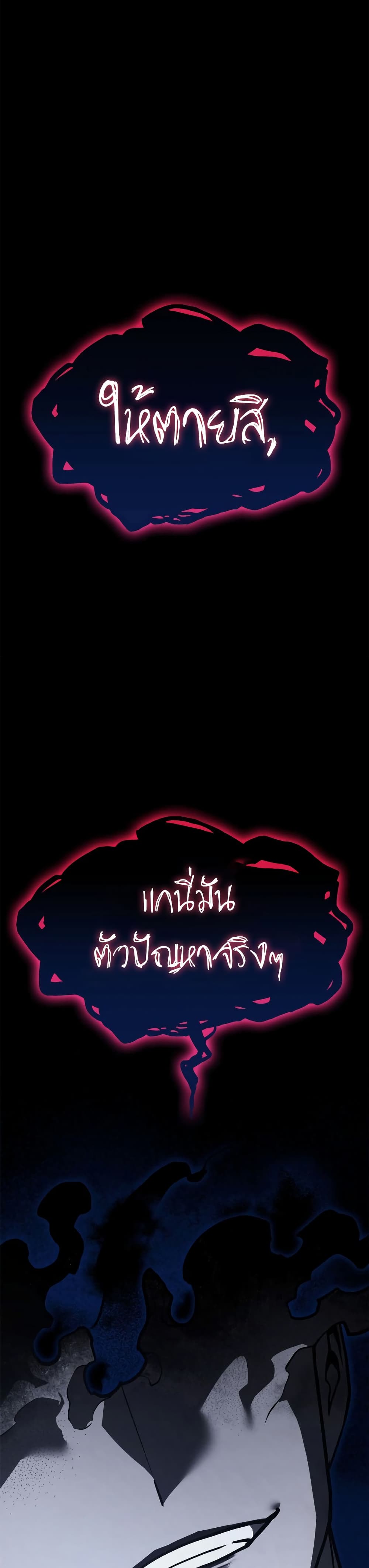 Read The Return of The Disaster-Class Hero TH Manga Online