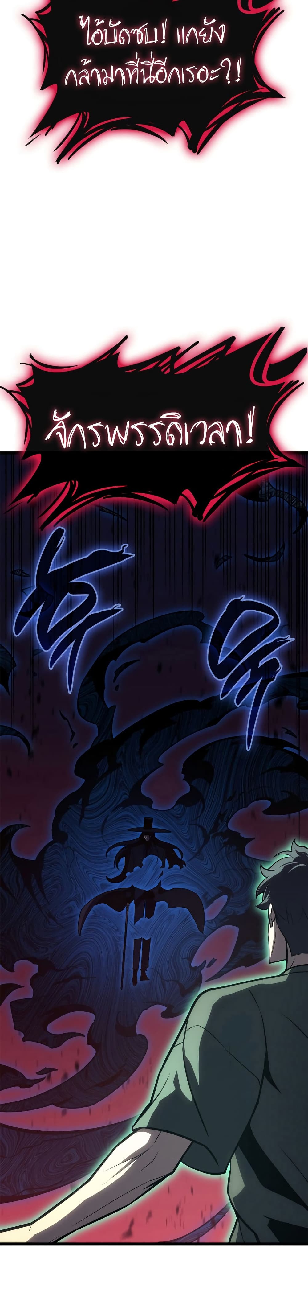 Read The Return of The Disaster-Class Hero TH Manga Online