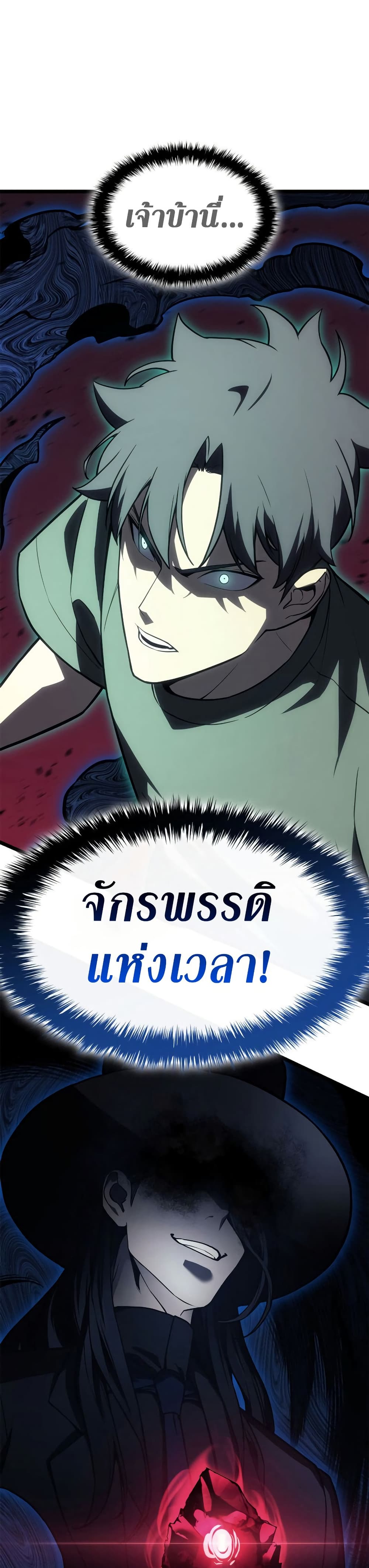 Read The Return of The Disaster-Class Hero TH Manga Online