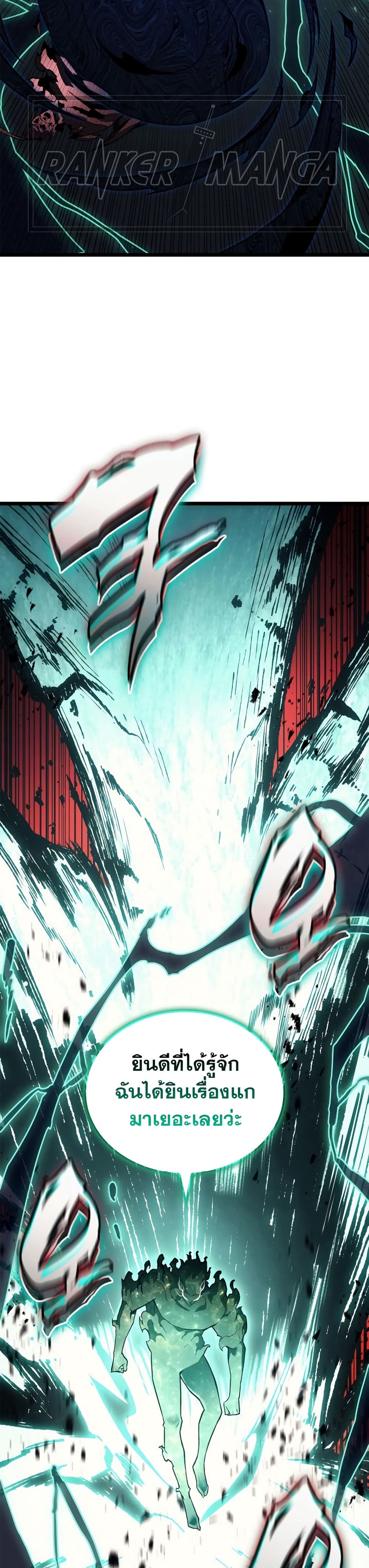 Read The Return of The Disaster-Class Hero TH Manga Online