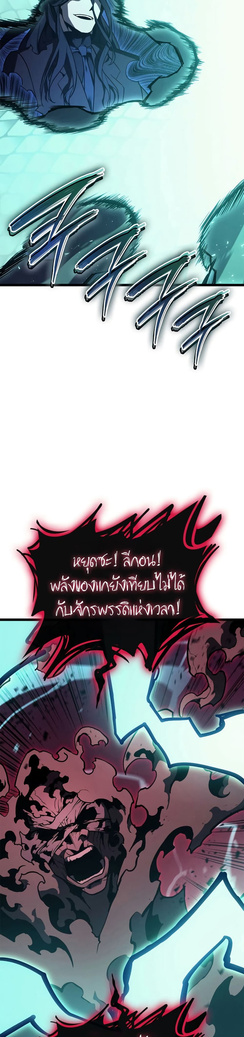 Read The Return of The Disaster-Class Hero TH Manga Online