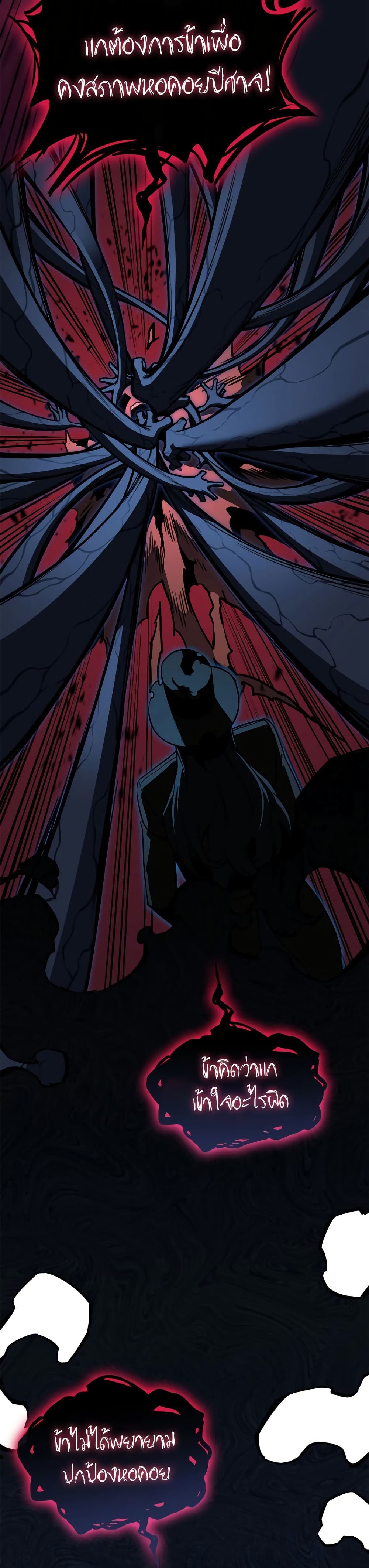 Read The Return of The Disaster-Class Hero TH Manga Online