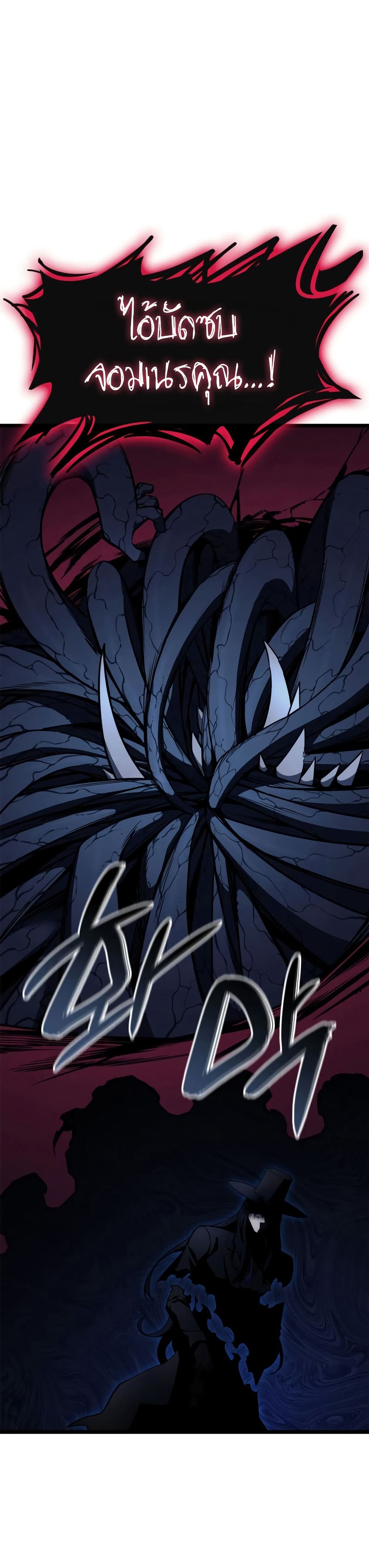 Read The Return of The Disaster-Class Hero TH Manga Online