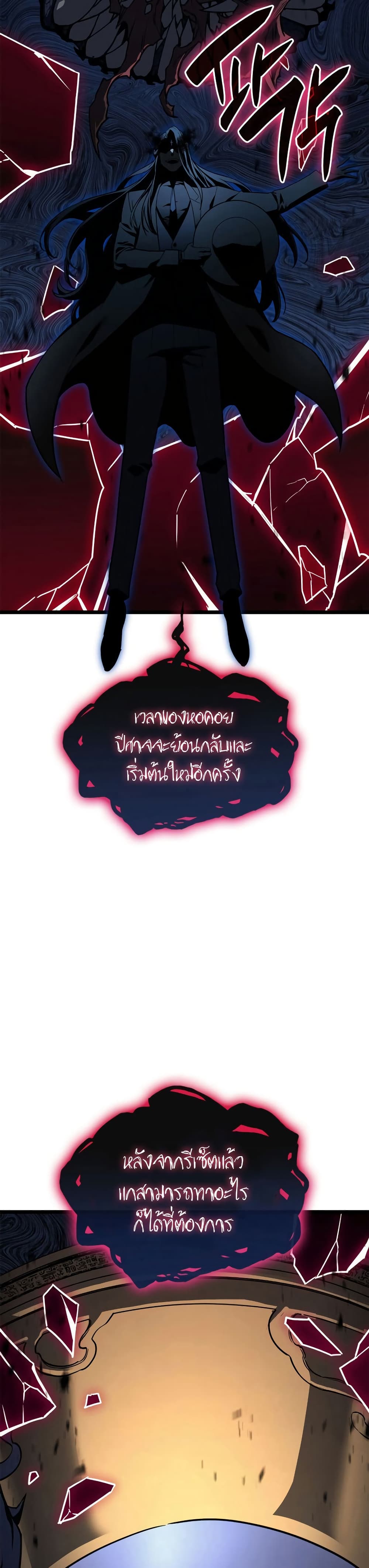 Read The Return of The Disaster-Class Hero TH Manga Online